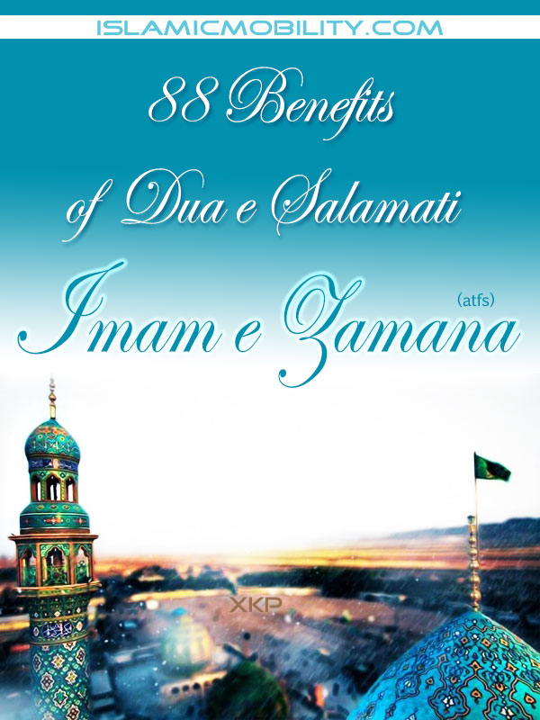 88 Benefits  of Dua Salamati Imam Zamana Atfs
