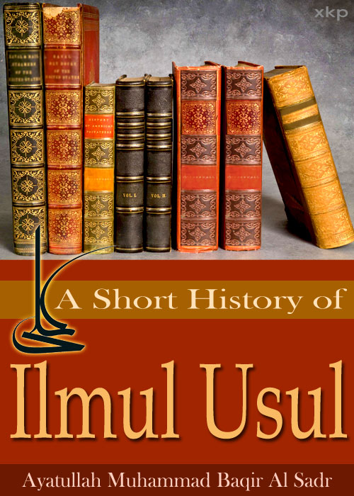 A Short History of Ilmul Usul