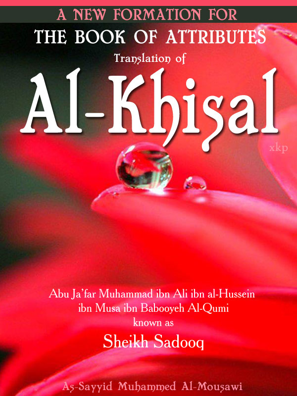 Al Khisal