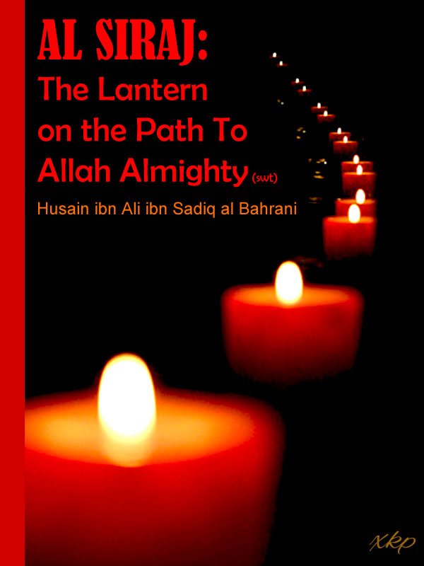 Al Siraj- The Lentern On The Path of Allah