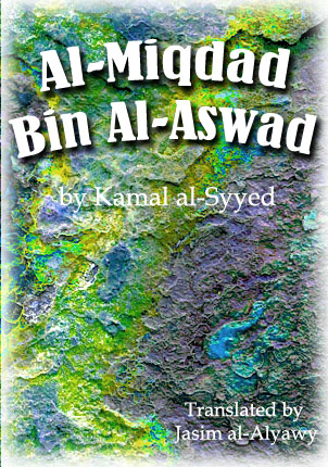Al-Miqdad Bin Al-Aswad