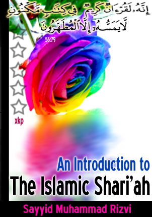 An Introduction To The Islamic Shariah