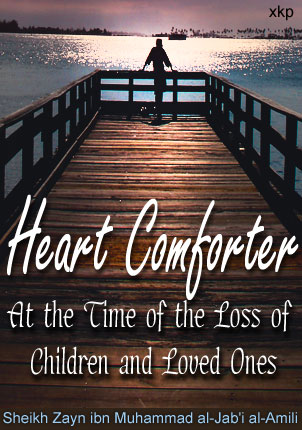 Heart Comforter - At The Time of The Loss