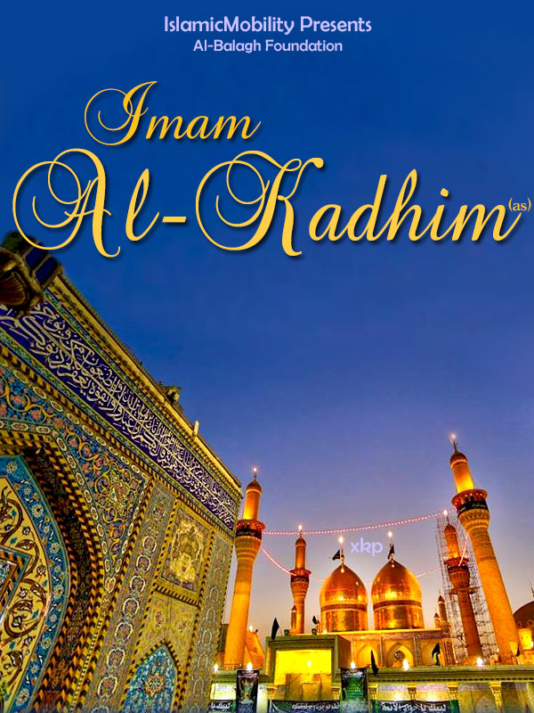 Imam Al-Kadhim(A.S)