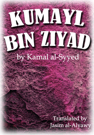 Kumayl Bin Ziyad