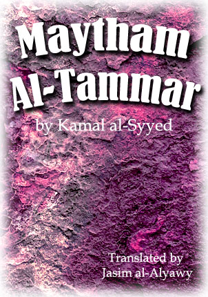 Maytham Al-Tammar