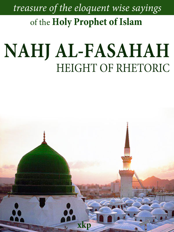 Nahj Al-Fasahah Height of Rhetoric