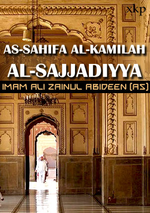 Sahifa Al Kamilah Al Sajjadiyya