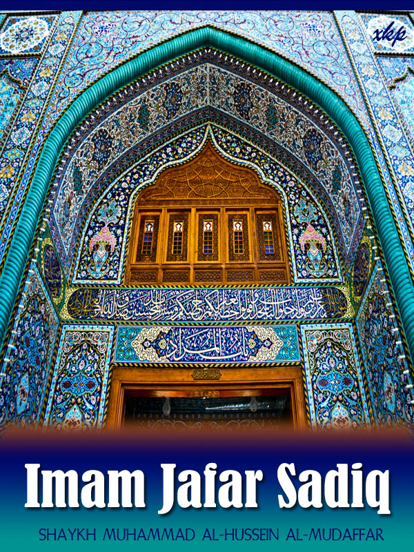 Imam Jafar Sadiq (as)