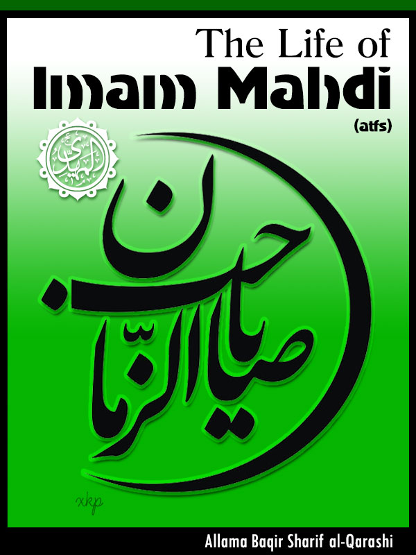 The Life of Imam Mahdi (atfs)