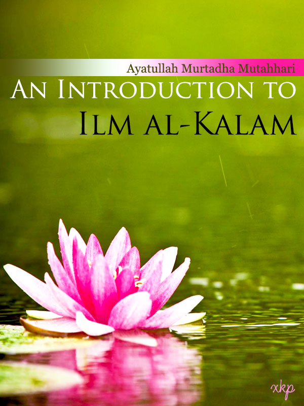 An Introduction to Ilm Al Kalam