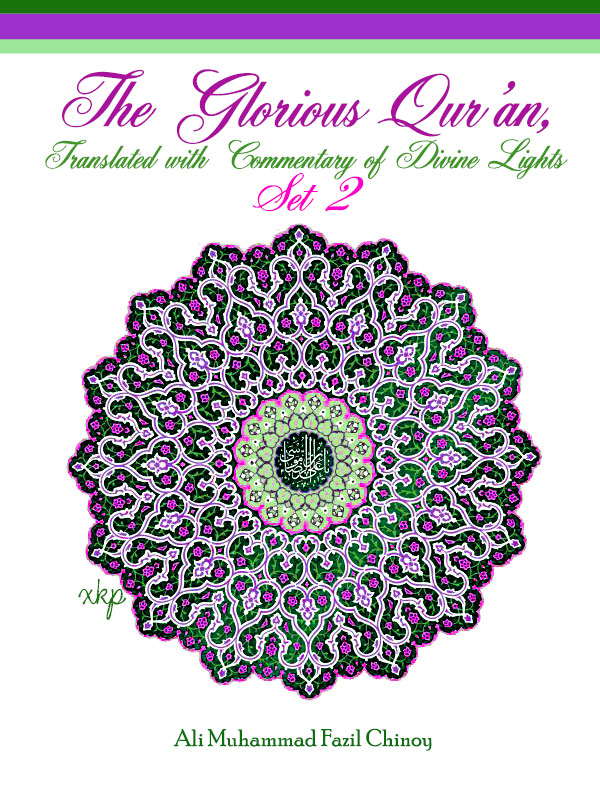 The Glorious Qur’an, translated with Commentary of Divine Lights Set 2