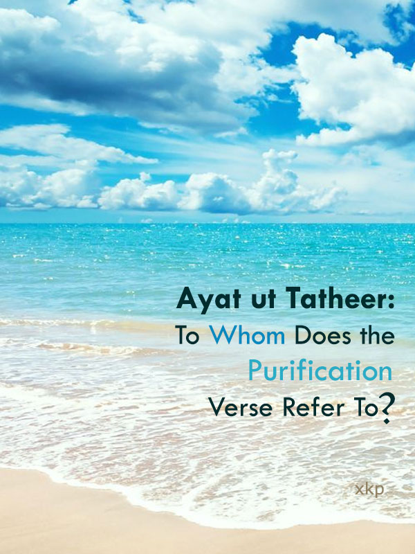 Ayat ut Tatheer To Whom Does the Purification Verse Refer To
